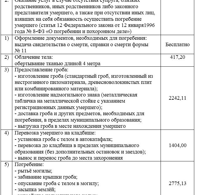 tarif50319 1