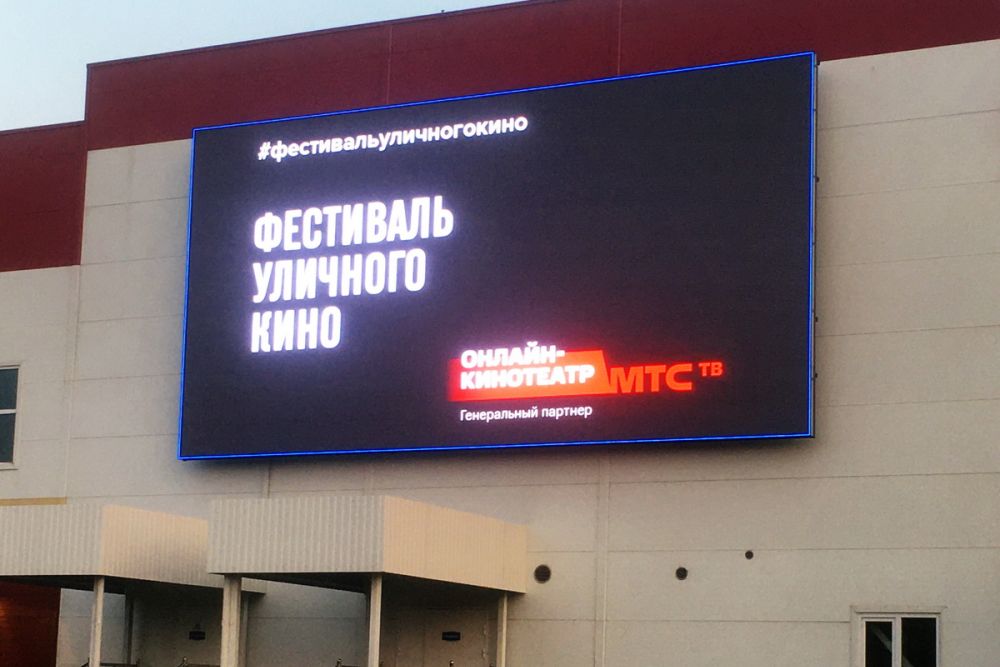 Фестиваль уличного кино прошел в Каменске-Уральском. Фоторепортаж Виртуального Каменска