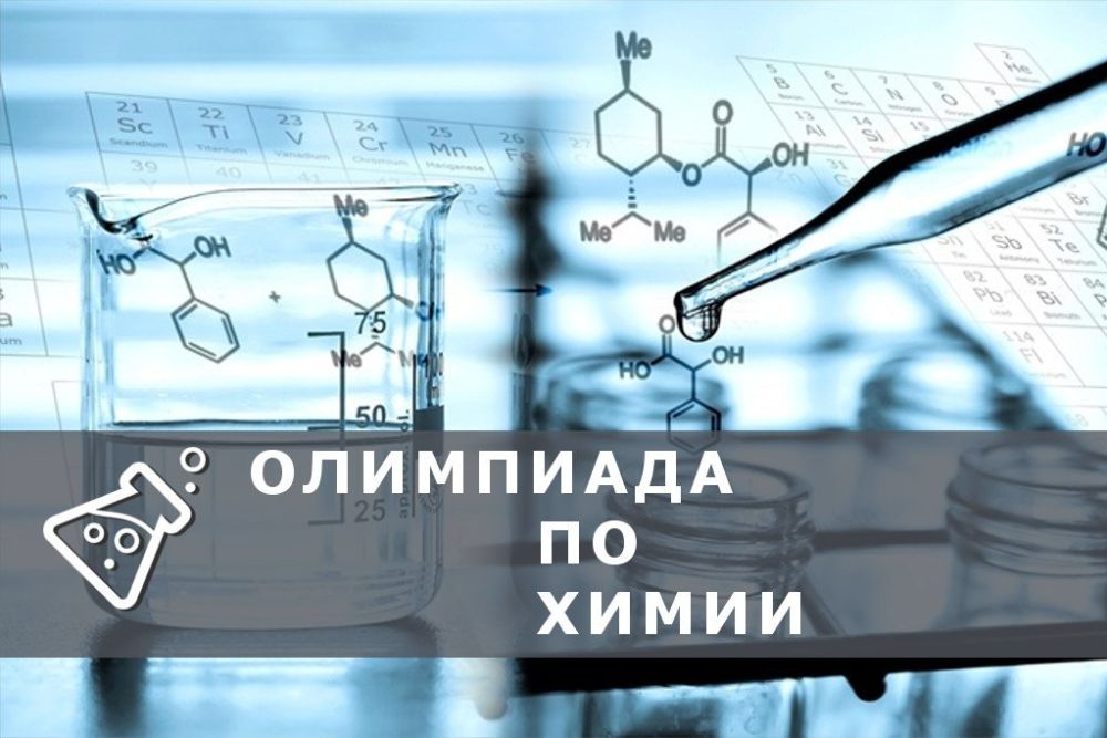 khimia120220