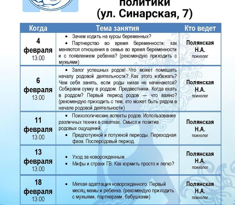 pol180120