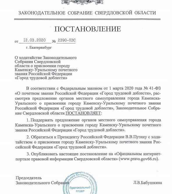 slava130320 2