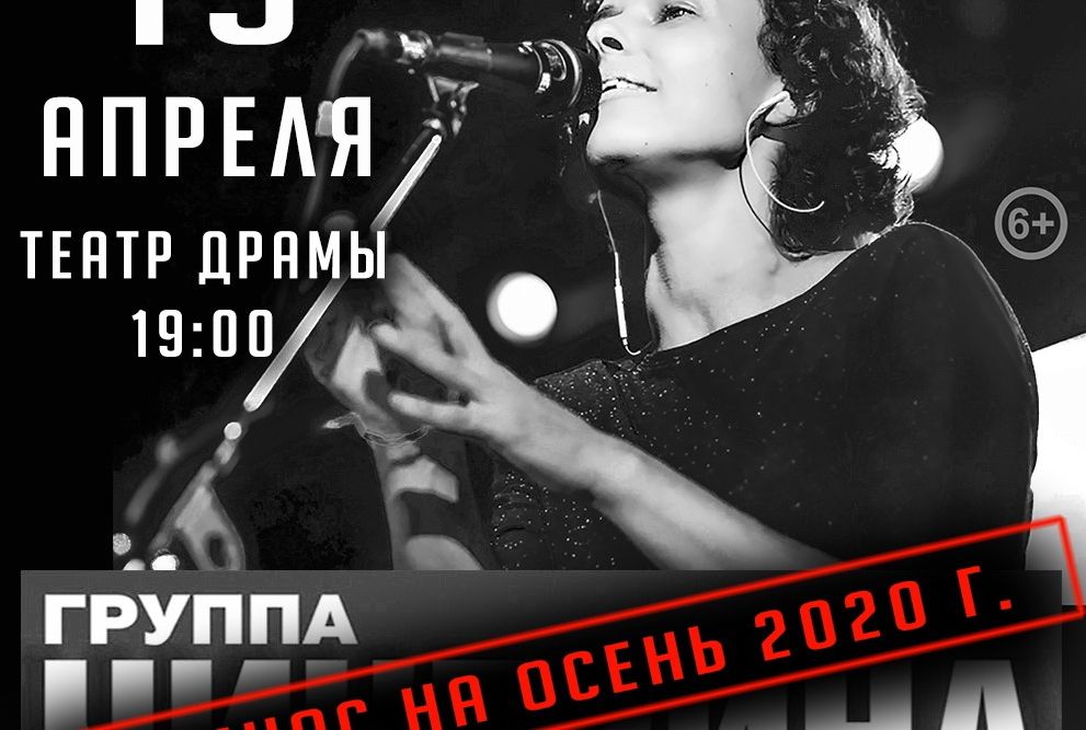 tchithcerina190320