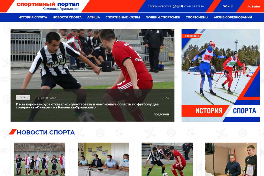 kamensk sport