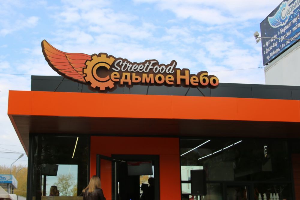 Седьмое Небо Street Food. В Каменске-Уральском открылось современное заведение формата быстрого питания. Фоторепортаж Виртуального Каменска