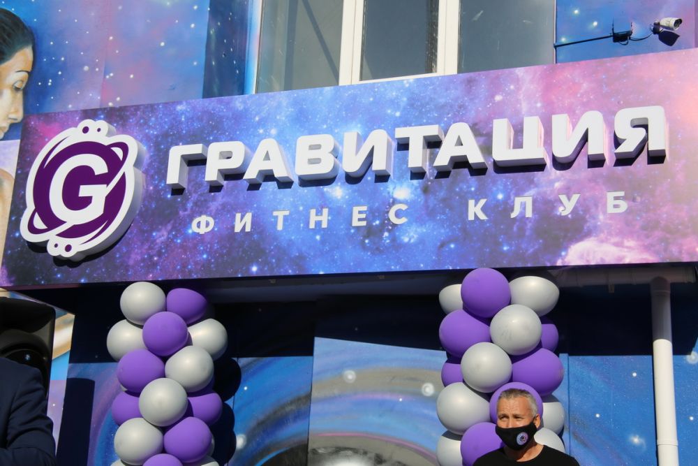 В Каменске-Уральском открылся фитнес-центр «Гравитация»