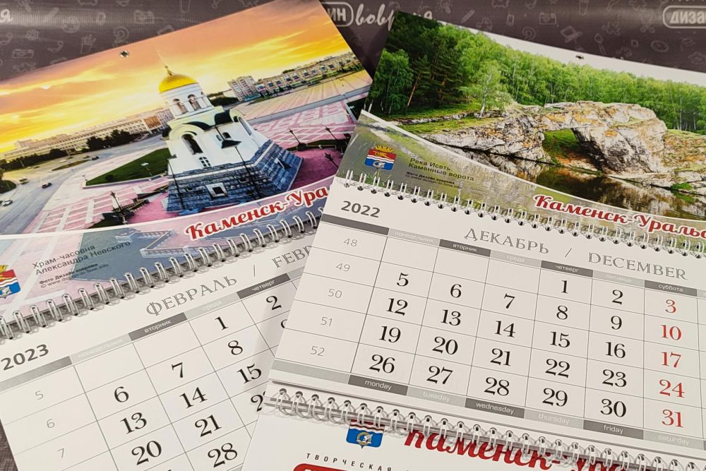 Уникальные календари на 2023 год с видами Каменска-Уральского в наличии. Полезные сувениры от интернет-магазина Сувенирка