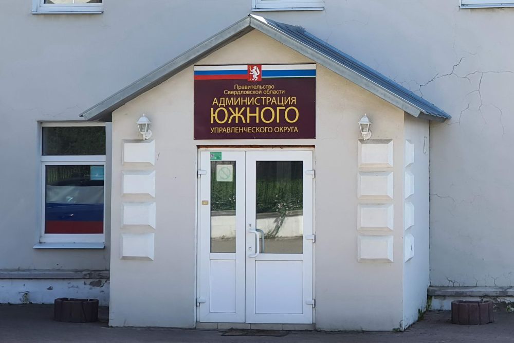 25-летие Южного округа пройдет в Каменске-Уральском ярко, межнационально и спортивно