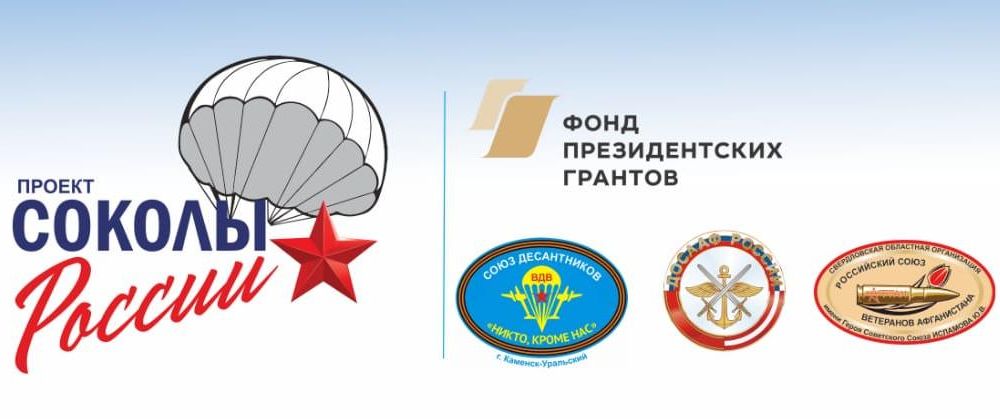 «Соколы России». Бесплатные прыжки с парашютной вышки для допризывной молодежи