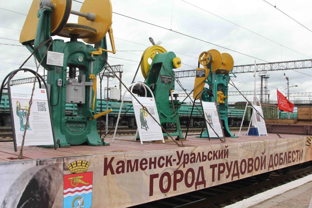 Предприятия Каменска-Уральского передали для поезда-музея проекта «Эвакуация» раритетные станки и продукцию военных лет