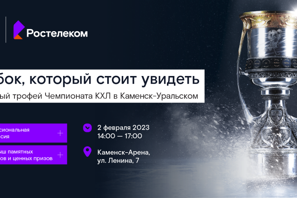 kubok260123