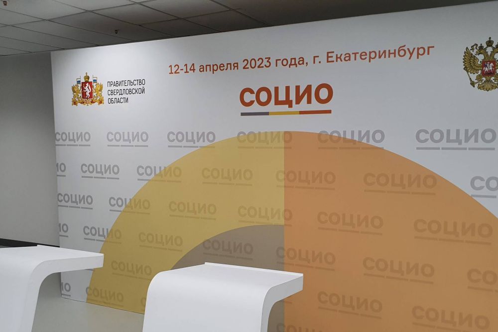 Каменцы приняли участие в работе форума социальных технологий «СОЦИО»