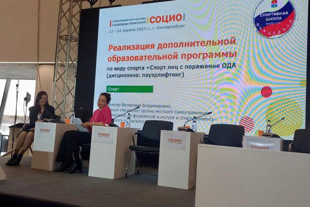 Каменцы приняли участие в работе форума социальных технологий «СОЦИО»