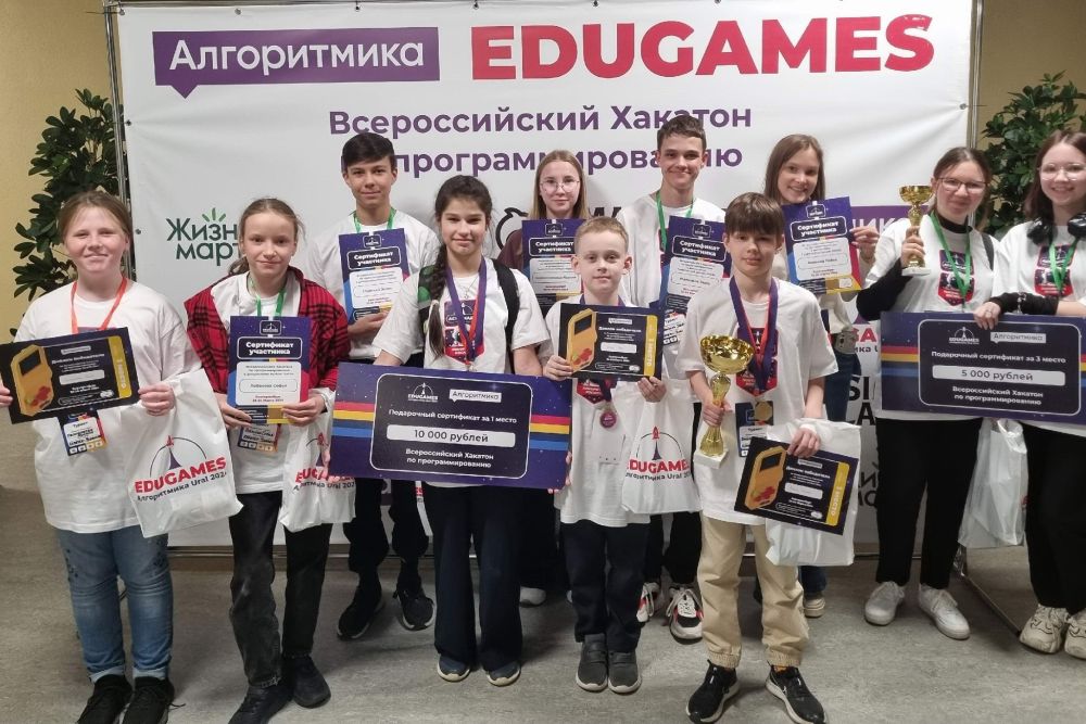 Программисты и дизайнеры из Каменска-Уральского победили на Всероссийском Хакатоне EDUGAMES 2024