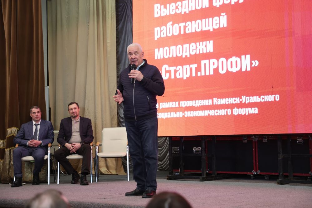Выездной форум «Старт.ПРОФИ» в Каменске-Уральском собрал более 150 человек