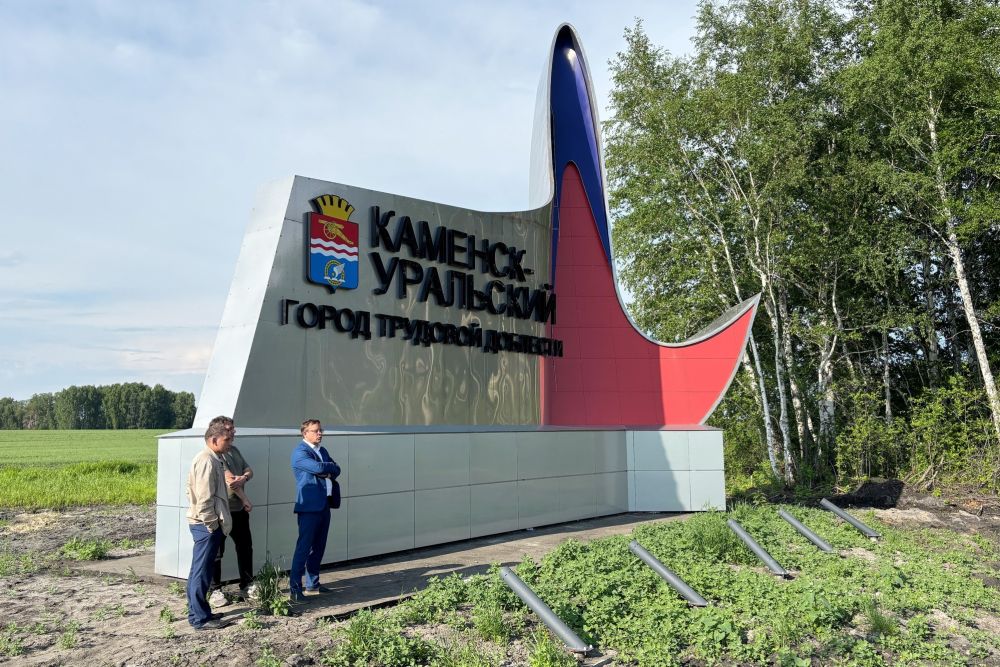 Стелы «Город трудовой доблести» на въезде в Каменск-Уральский приведут в порядок