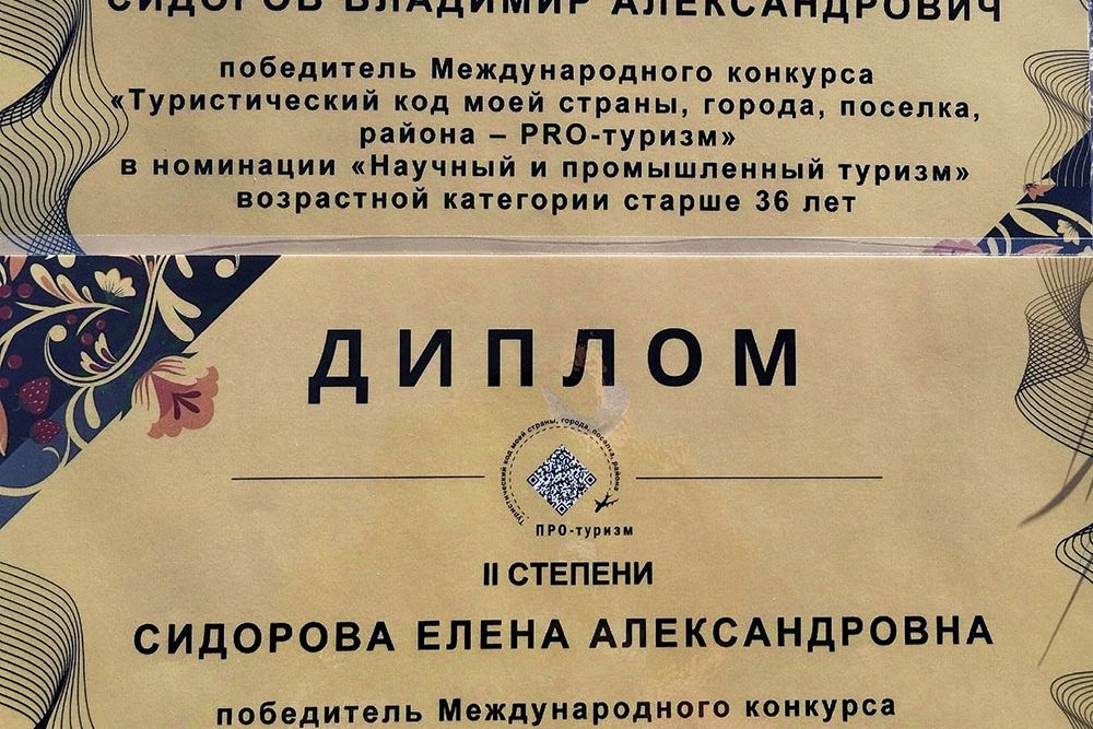 Каменск-Уральский представили на международной выставке туризма в Москве