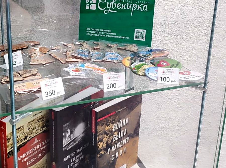 Сувениры с символикой Каменска-Уральского появились в Фонде поддержки предпринимательства