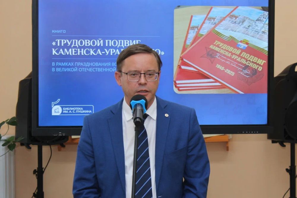 Глава города вручил благодарности за издание книги «Трудовой подвиг Каменска-Уральского»