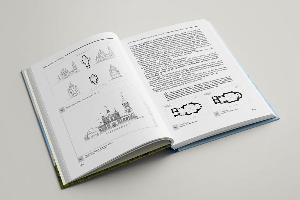 Издана новая книга «Культовое зодчество города Каменска-Уральского и Каменского района»: гид по храмам города и района