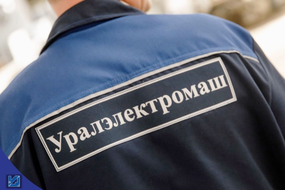 Почему социальная политика — приоритет для завода «Уралэлектромаш»