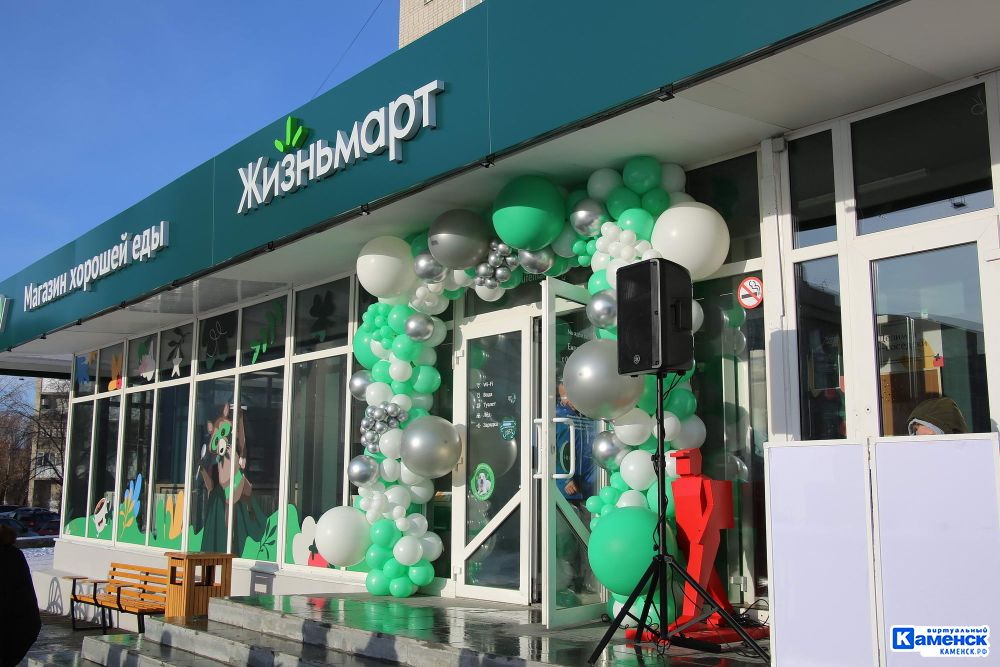 В Каменске-Уральском открылся первый магазин «Жизньмарт»