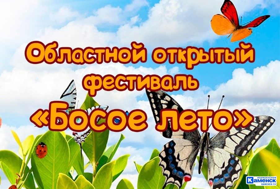 fest190723