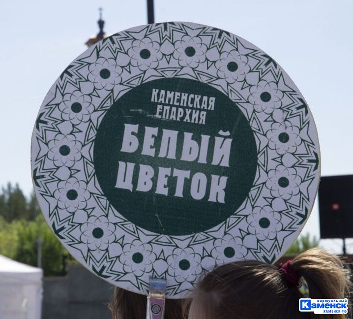 В Каменске-Уральском пройдет традиционная благотворительная акция «Белый цветок»