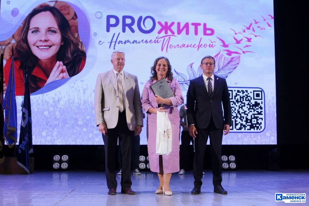 Объявлены победители конкурса малого и среднего бизнеса «Народная премия «Каменсквыбирает.РФ»