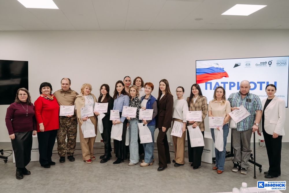 Предприниматели из Каменска-Уральского приняли участие в программе «Патриоты» для участников СВО и членов их семей