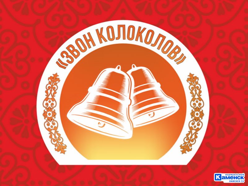 Завтра в Каменске-Уральском откроется международная православная выставка «Звон колоколов»