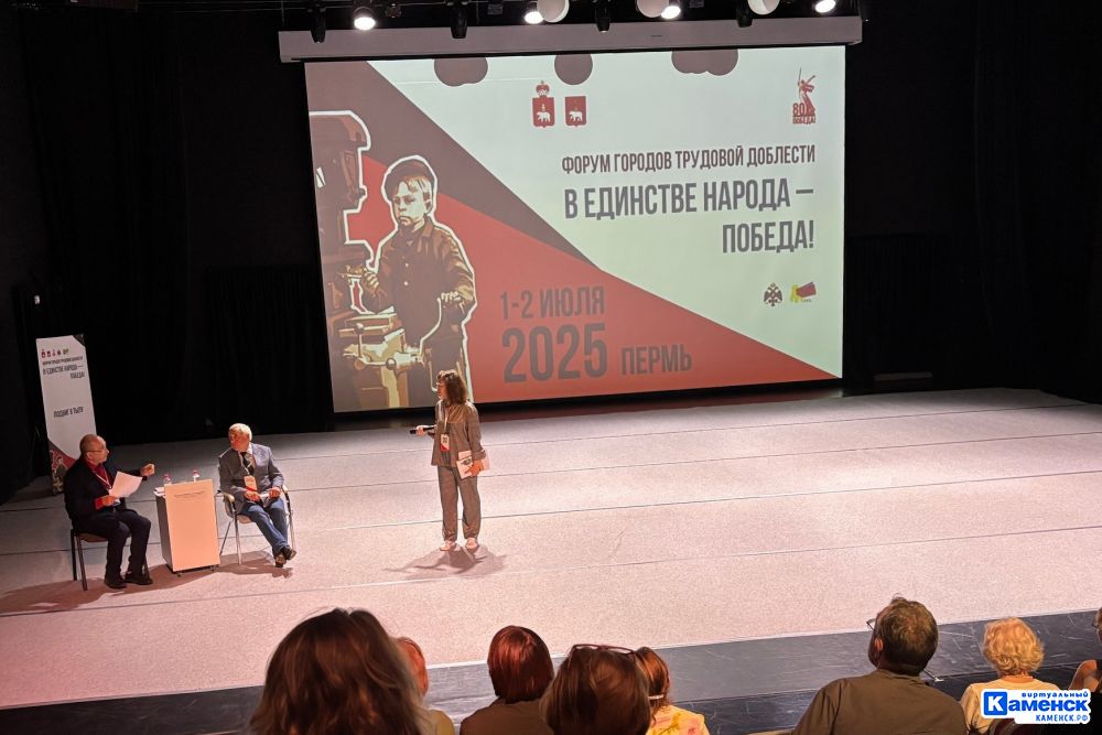 Представители Каменска-Уральского приняли участие в форуме «В единстве народа – Победа!»
