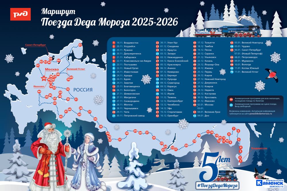 Традиционный поезд Деда Мороза прибудет в Екатеринбург в середине декабря