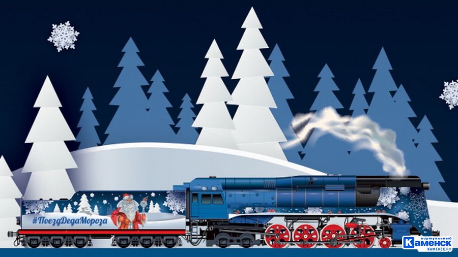 Традиционный поезд Деда Мороза прибудет в Екатеринбург в середине декабря