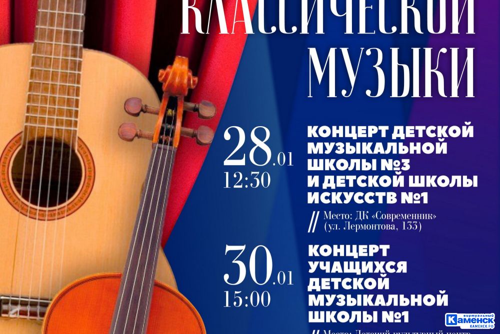 Уже сегодня в Каменске‑Уральском начнется V Городской фестиваль классической музыки 