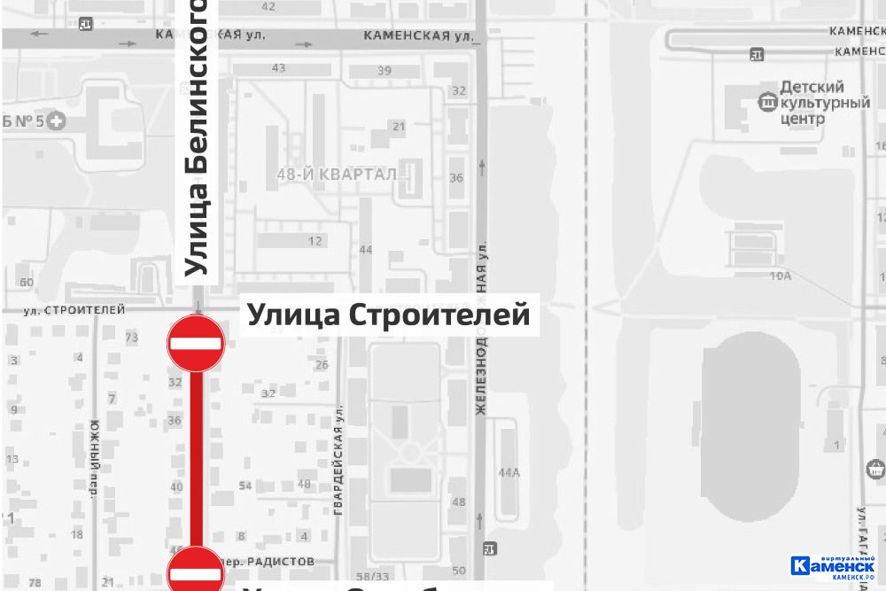 С сегодняшнего числа перекрыто движение по участку улицы Белинского