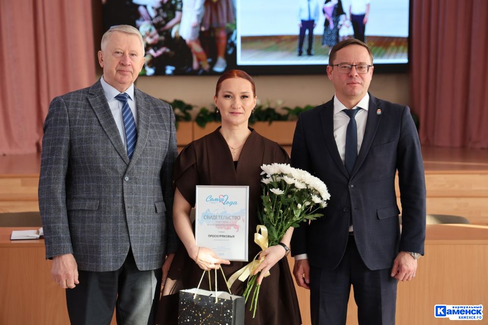 Семье Проскуряковых из Каменска-Уральского вручили свидетельство участника Всероссийского конкурса «Семья года – 2025»