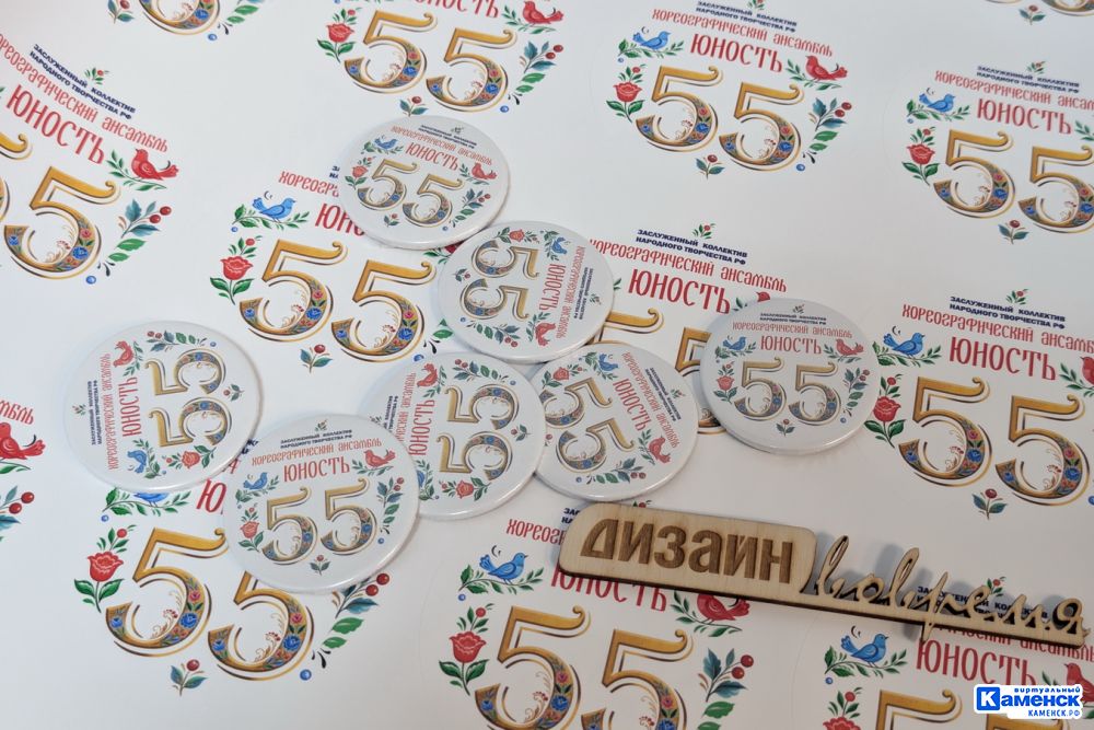 Ярко и торжественно прошло празднование юбилея ансамбля «Юность», приуроченного к 55-летию творческой деятельности