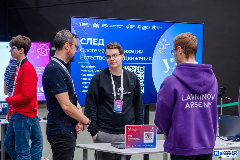 Три школьника из Каменска‑Уральского представили инновационные проекты на 10‑й Уральской проектной смене в «Сириусе»