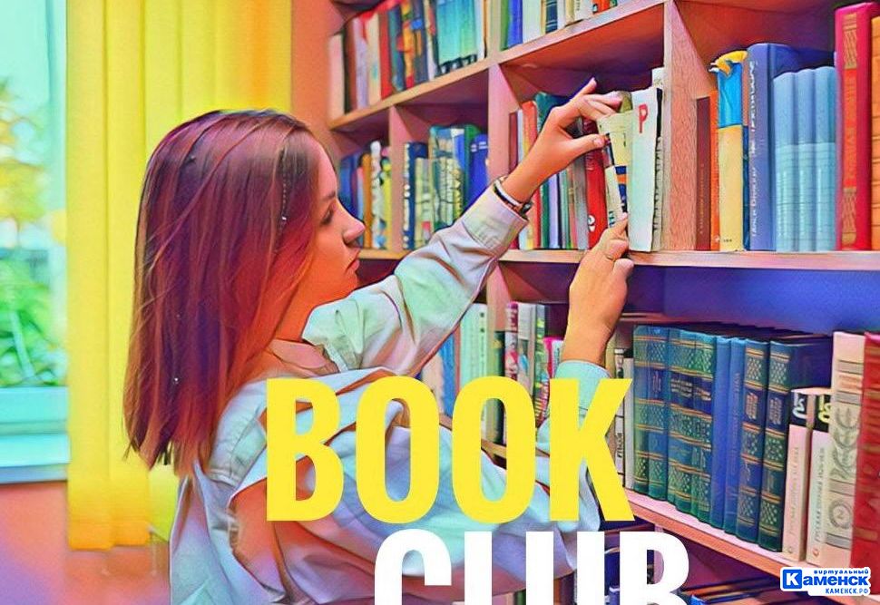 Алёна Бронникова про себя, литературу и книжный клуб в Каменске