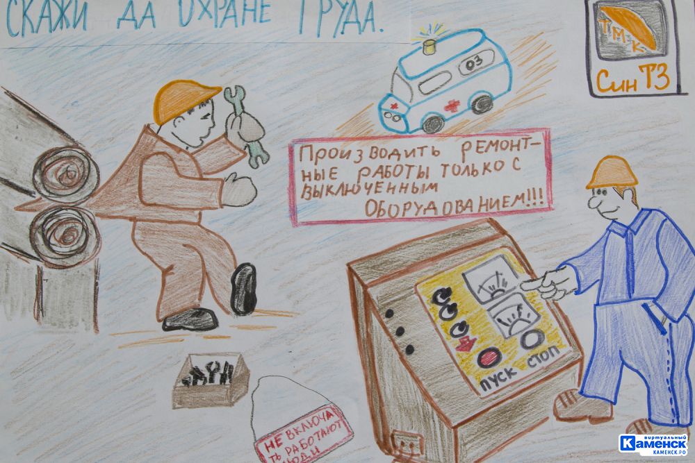 Творческий подход к вопросам охраны труда