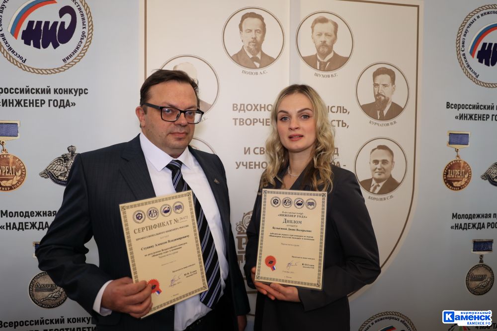 Сотрудники СинТЗ стали лауреатами всероссийского конкурса «Инженер года»