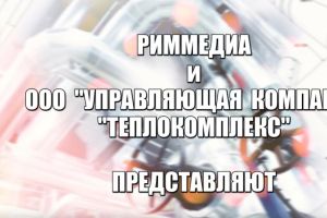 Подробнее...