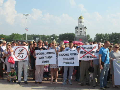 Митинг отраслевых профсоюзов Каменска против пенсионной реформы